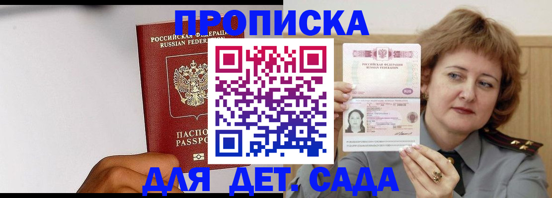 миграционный учет в Бурятии