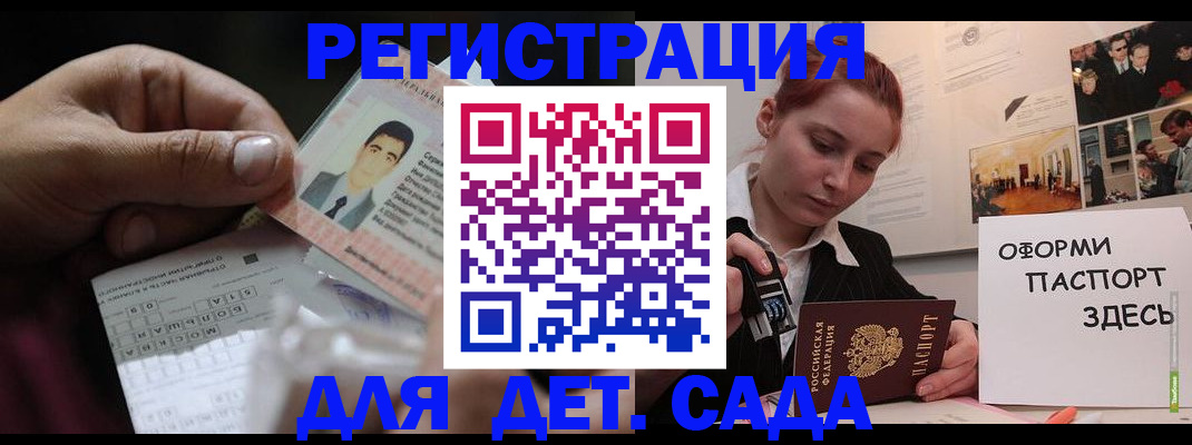 временная регистрация гарантия в Бурятии