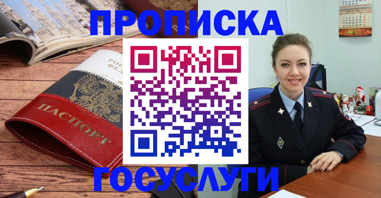 прописка для военкомата в Бурятии